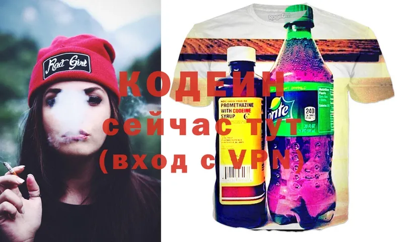 Codein Purple Drank  дарнет шоп  Заречный 